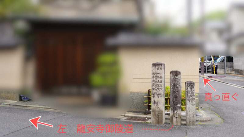 龍安寺への道標